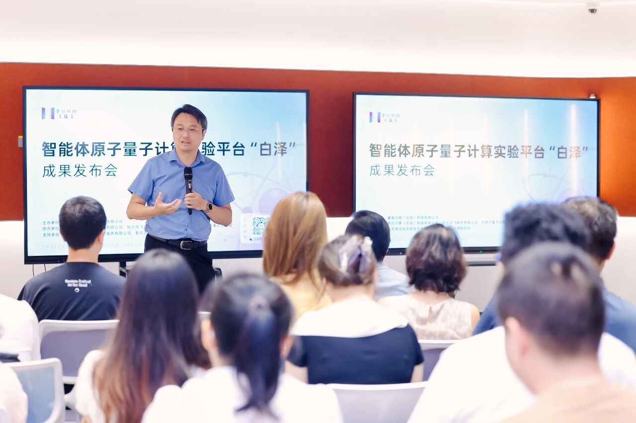 Professor Hui Zhai delivers remarks